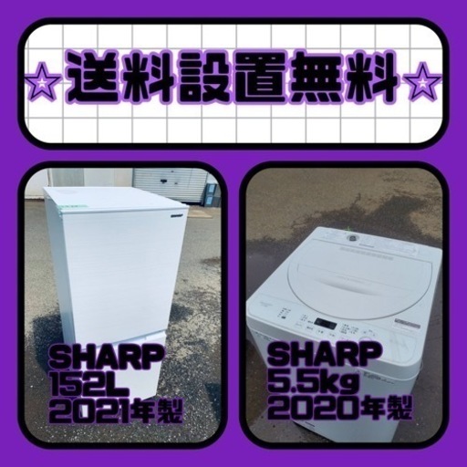 この価格はヤバい❗️しかも送料設置無料❗️冷蔵庫/洗濯機の⭐️大特価⭐️2点セット♪