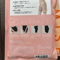 ベルミス　ガードルLLの画像