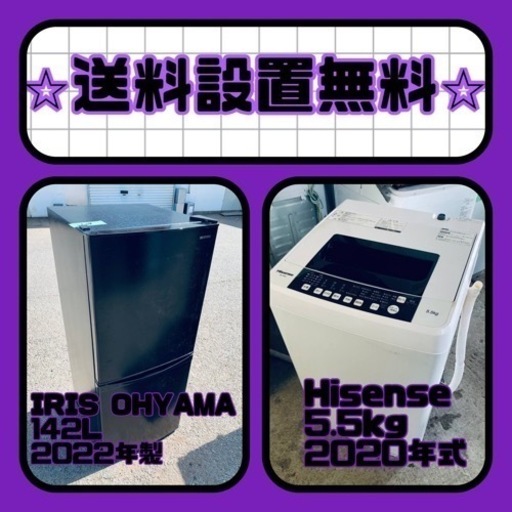 送料設置無料❗️⭐️人気No.1⭐️入荷次第すぐ売り切れ❗️冷蔵庫/洗濯機爆安セット