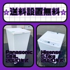 スペシャルプライス‼️しかも送料設置無料⭐️大特価⭐️冷蔵庫/洗濯機の2