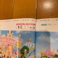 シルバニアファミリー　まちがいさがしの画像