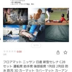 フロアマット 日産 新型セレナ C28 セット 1列目 2列目 防水 防汚 3Dの画像