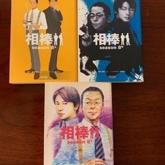 朝日文庫　相棒シーズン8上中下