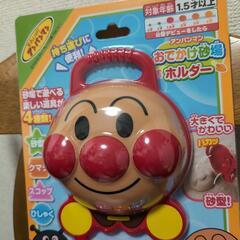 アンパンマン　おでかけ砂場ホルダーの画像