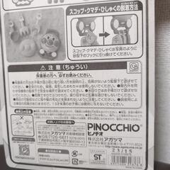 アンパンマン　おでかけ砂場ホルダーの画像