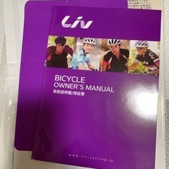 小柄な方向けクロスバイク　Livの画像