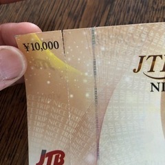 JTB ナイストリップ　旅行券3枚セットの画像