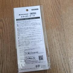 スライダーケースの画像