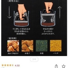 ラクラクフードキーパー ①　保管容器の画像