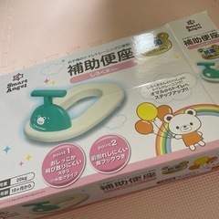 補助便座の画像