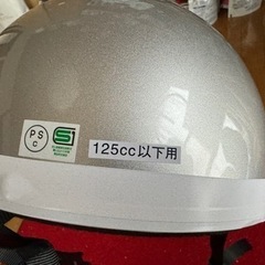 【新品未使用】125ccヘルメットの画像