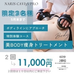5月キャンペーン