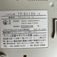 パイオニア電話機　子機一台付きの画像