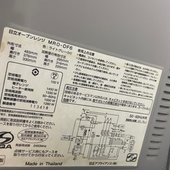 HITACHIオーブンレンジの画像