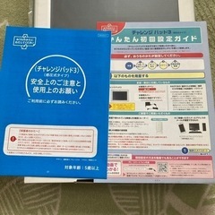 チャレンジパッド3 
の画像