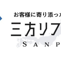 ご自宅を弊社に守らせてもらえませんか？「お客様に寄り添う」をモットーに開業したリフォーム会社です。の画像