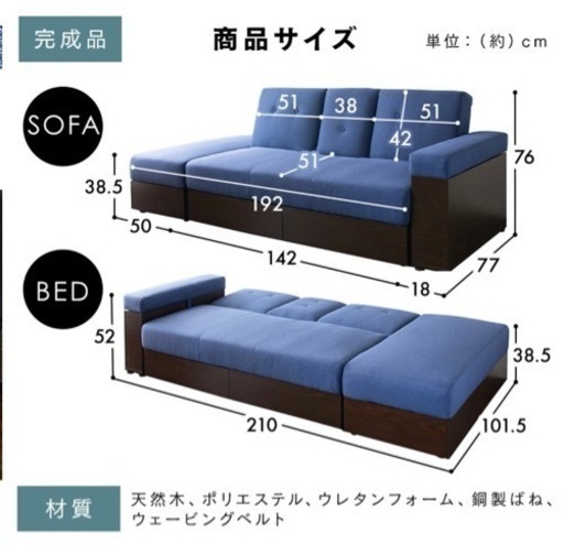 【決まりました】収納つきソファベット 家具 ソファ 3人掛けソファ 