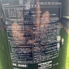 キャプテンスタッグ　ウォータージャグ　10リットルの画像