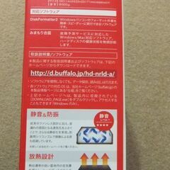 バッファロー　外付けハードディスク3.0TB　テレビ録画対応　未開封品の画像
