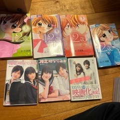 少女漫画、アニメ、小説の画像