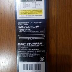 蛍光灯セットの画像
