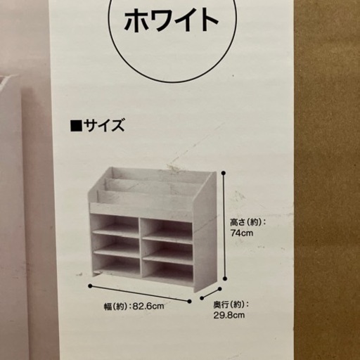 絵本ラック　新品未開封