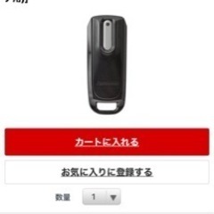 【さらに再値下げ】パナソニック Panasonic NAJ532S [電子キー(スペア用)]の画像