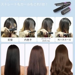 家電 美容家電 ヘアケアの画像