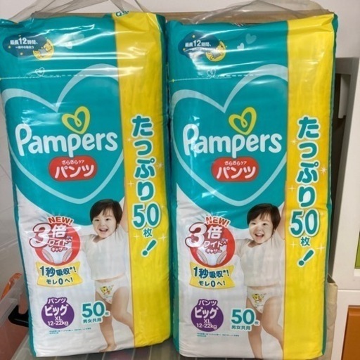 おむつ＊ビッグサイズ6袋300枚