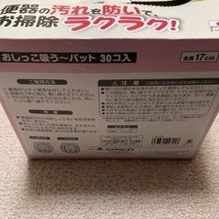 便器　パットの画像