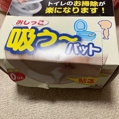 便器　パット