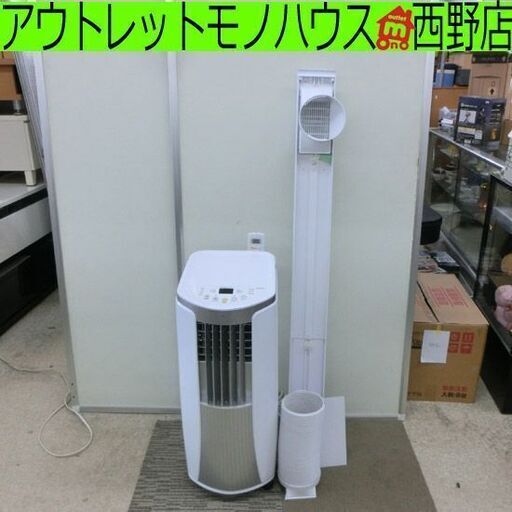 スポットクーラー トヨトミ 2021年製 TAD-2221 除湿機能付き 冷房専用冷風除湿機 キャスター付き 冷房 札幌 西野店