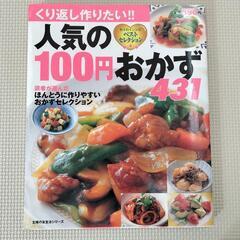 料理本