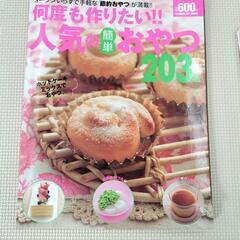 料理本の画像