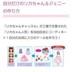 激レア【新品未使用】リカちゃん人形×13種類★入手困難★オリジナルリカちゃん※非売品※リカちゃんキャッスル国内正規品の画像
