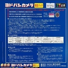 フォトプリント用紙の画像