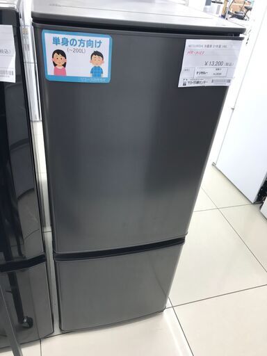 ★ジモティ割あり★ MITSUBISHI 冷蔵庫 146L 21年製 動作確認／クリーニング済み HJ3049