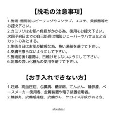 【ザラつき知らず】お尻ハーブピーリング - 美容
