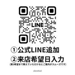 【ザラつき知らず】お尻ハーブピーリング − 埼玉県