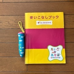 英語であそぼ　PLANETの画像
