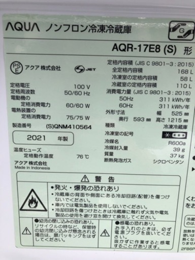 (ジ22)SALE‼️¥23,100(税込) AQUA ノンフロン冷凍冷蔵庫 AQR-17E8 2021年製　168L