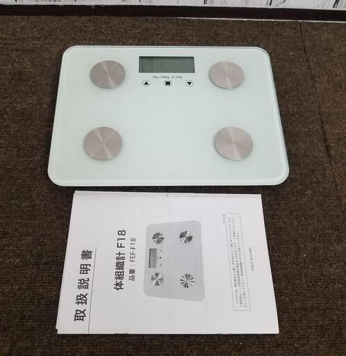 【美品】体重計　SIS 体組織計 F18 FEF-F18