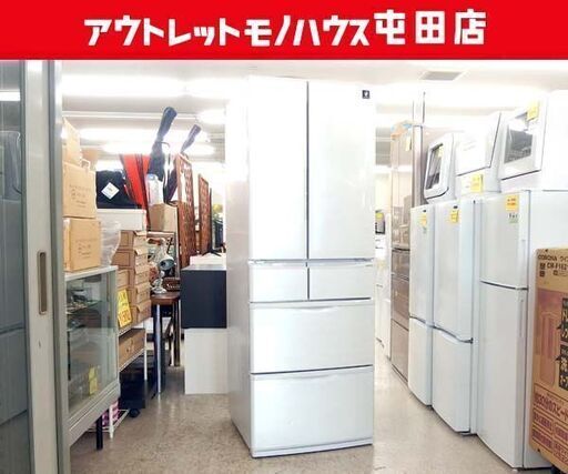 大型 シャープ 6ドア 冷蔵庫 455L 2017年製 SJ-PF46C-H SHARP フレンチドア プラズマクラスター ホワイト 家電 400Lクラス 札幌市北区屯田