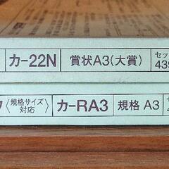 新品未使用 額縁 2枚セット KOKUYO コクヨの画像