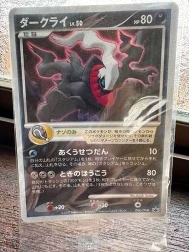 ポケモンカード