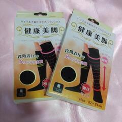 ハイマルチ着圧タイプハイソックス・2箱セット　未使用品