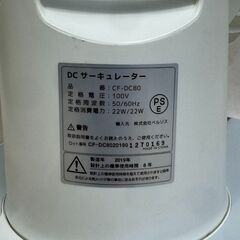 A5369 お買い得品‼ ベルソス サーキュレーター 扇風機 空調家電 季節家電 生活家電の画像