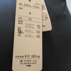 新品タグ付12000円★マリアーニ MALLIANI★たそがれブルーの上質チュニック★9号、11号★ナイガイ★手渡し限定の画像