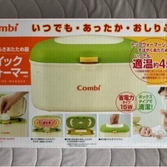おしり拭きウォーマーの画像