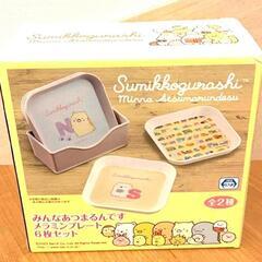 すみっコぐらし メラミンプレート